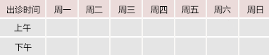 鸡巴进洞网站御方堂中医教授朱庆文出诊时间